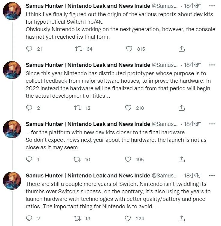 曝Switch新機型正在開發中 已有開發商拿到原型機