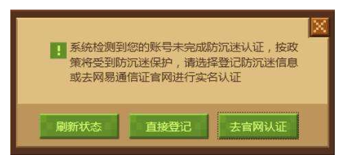 我的世界有沒有防沉迷系統？