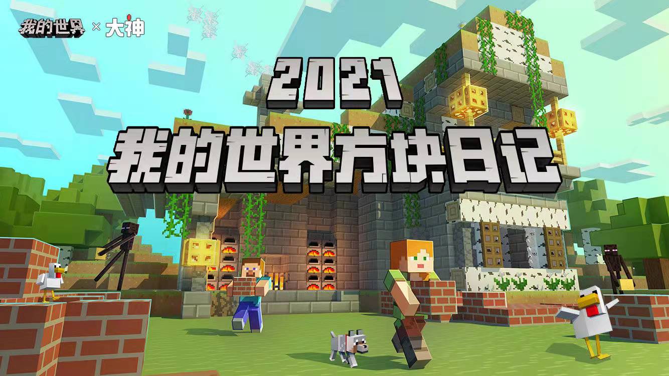 我的世界胸甲可以附魔什麼屬性？