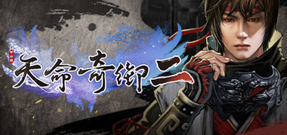 天命奇御2雞湯做法怎麼獲得？