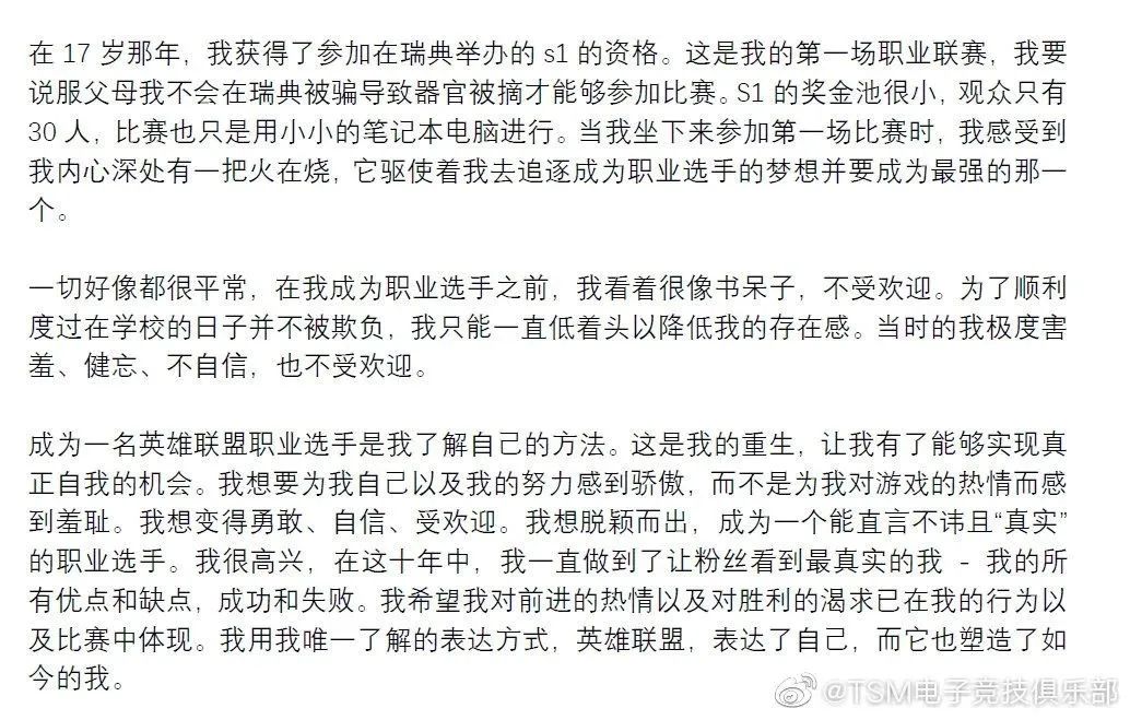 Doublelift宣布退役，十年傳奇到此終結！