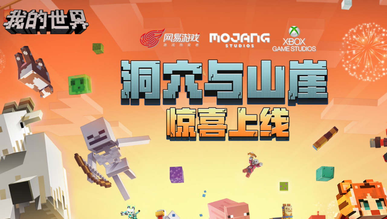 我的世界網易電腦版怎麼注冊？