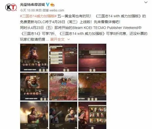 DLC：《三國志14》4月更新介紹 呂布稱帝、諸葛亮七擒孟獲