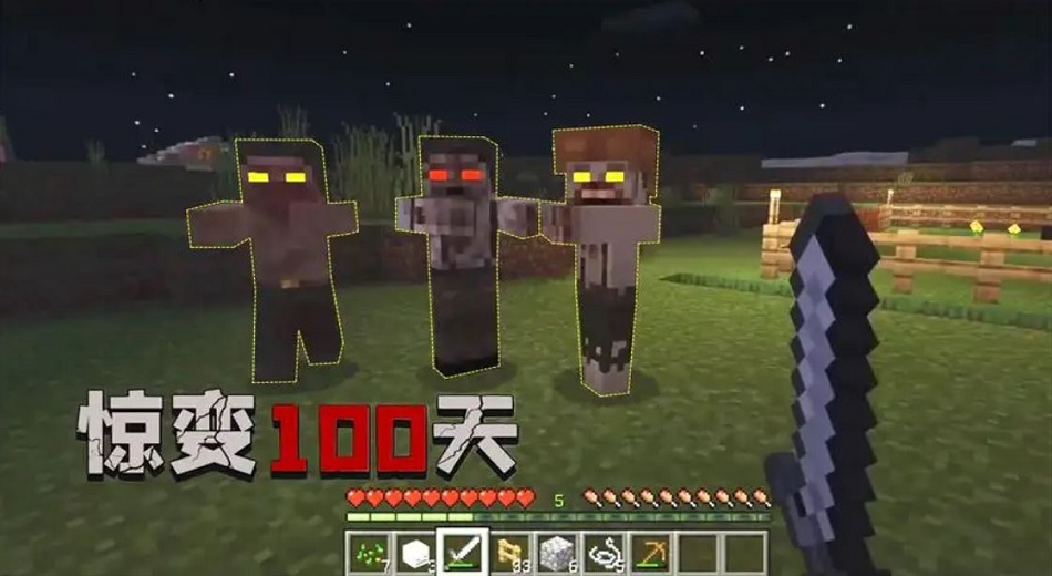 我的世界驚變100天有哪些礦石？