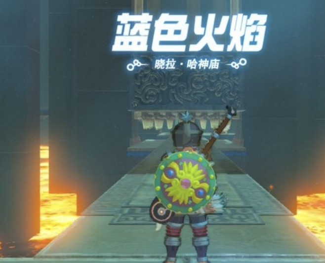 塞爾達曉拉哈神廟怎麼進去？