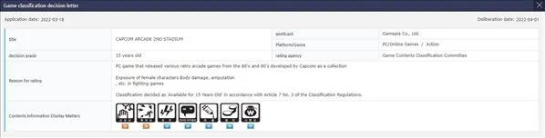 《卡普空街機合集》或將推出續作 韓國評級網顯示過審