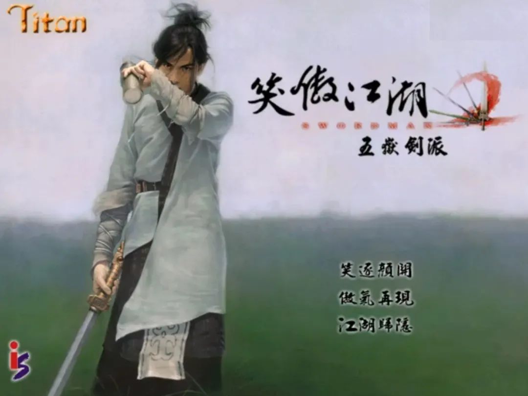 當年那些國產單機游戲，有生之年，還能看到它們的單機續作么？