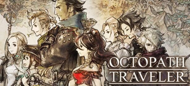 八方旅人值得買嗎？