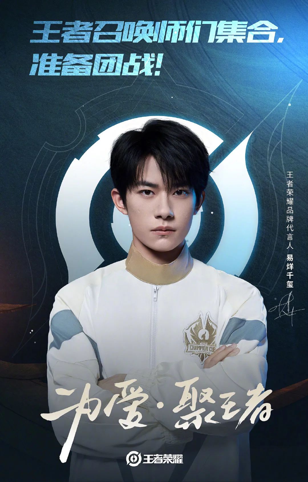 王者榮耀世冠總決賽：TS讓三追四逆轉奪冠