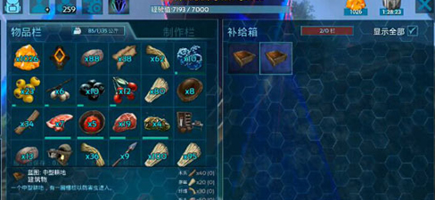 方舟補給箱怎麼開？