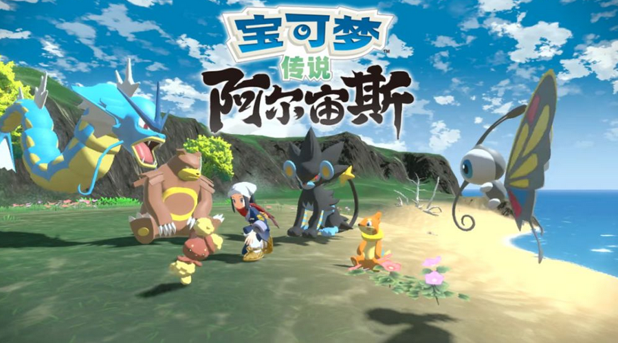 寶可夢傳說：阿爾宙斯圈圈熊怎麼進化？