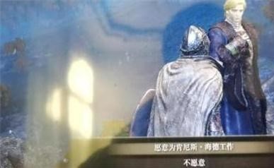 艾爾登法環海德要塞任務流程是什麼？