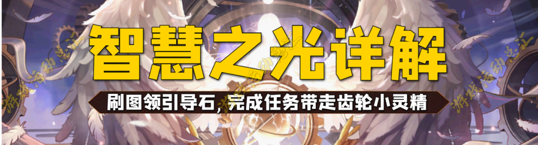 《DNF》5.21活動前瞻：刷圖必得時間引導石，還有神話深淵球寵物