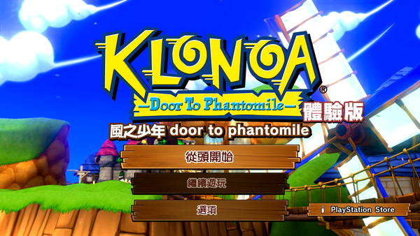 《風之少年 克羅諾亞1&amp;2 乘風歸來》體驗版於今日發布！