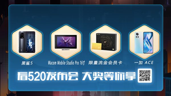 網易遊戲520發布會預告片全網首發！你想知道的都在這里~