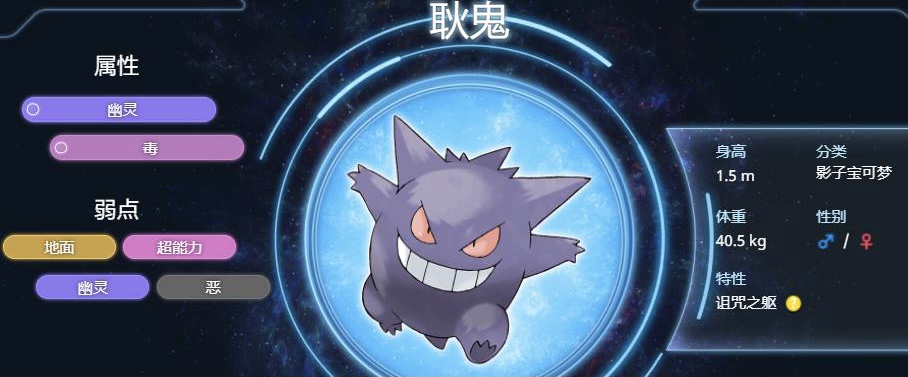 阿爾宙斯耿鬼特性哪個好？