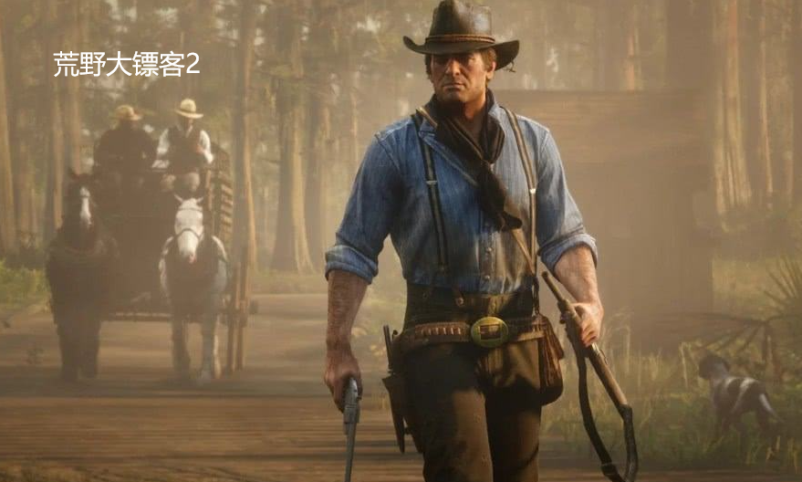 荒野大鏢客2第一個殺不殺？