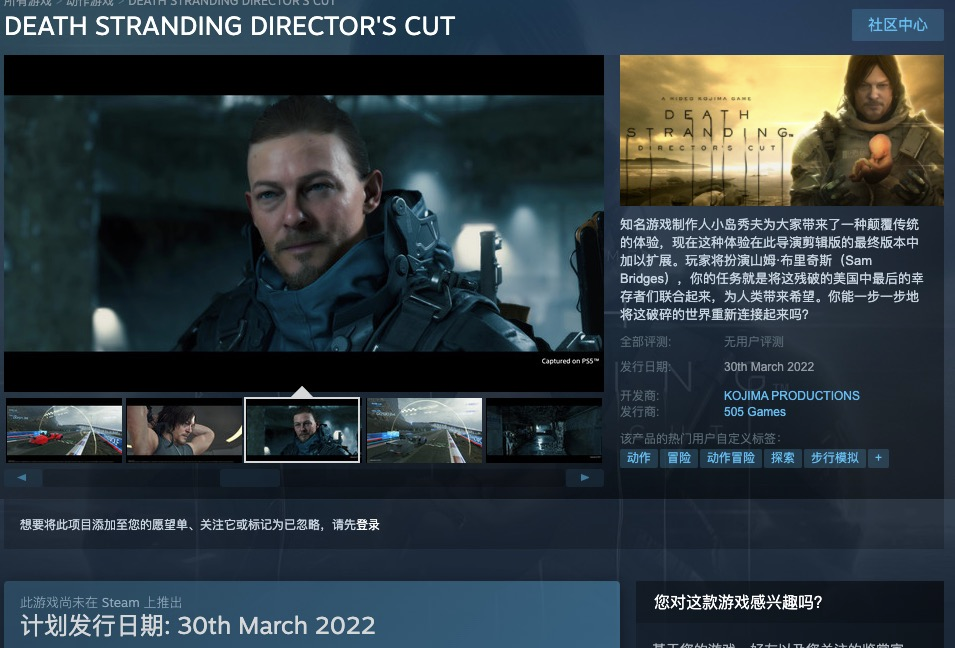 《死亡擱淺：導演剪輯版》3月30日登陸PC 售價198元