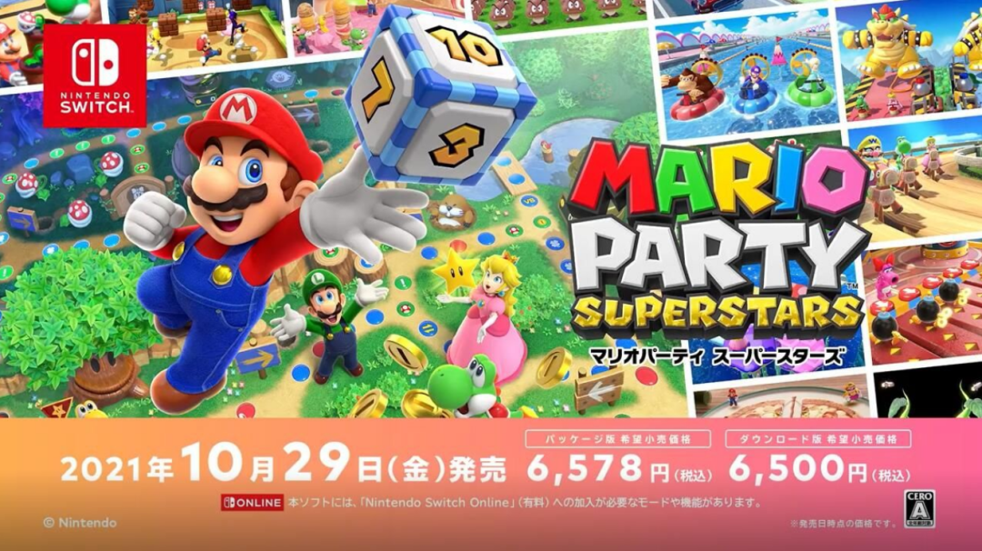 任天堂公開新作《馬力歐派對：超級巨星》的游戲介紹宣傳片