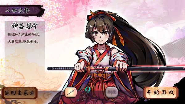 和風卡牌游戲《幻齋陰陽錄》明年2月1日發售