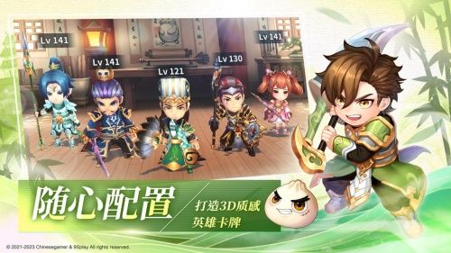 2022年策略手游推薦《吞食天地3：放置版》