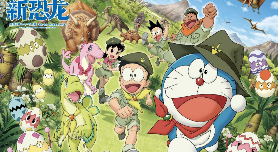 《哆啦A夢：大雄的新恐龍》繁體中文版今天上市｜