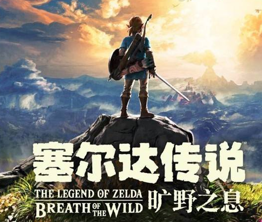 塞爾達地獄模式怎麼開？