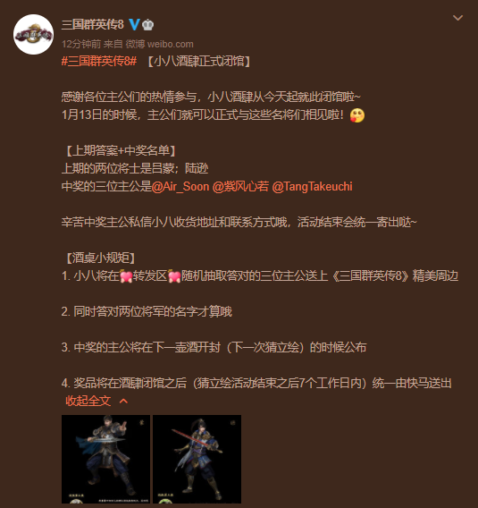 魏蜀吳君主哪家強？《三國群英傳8》一大波武將技能公開