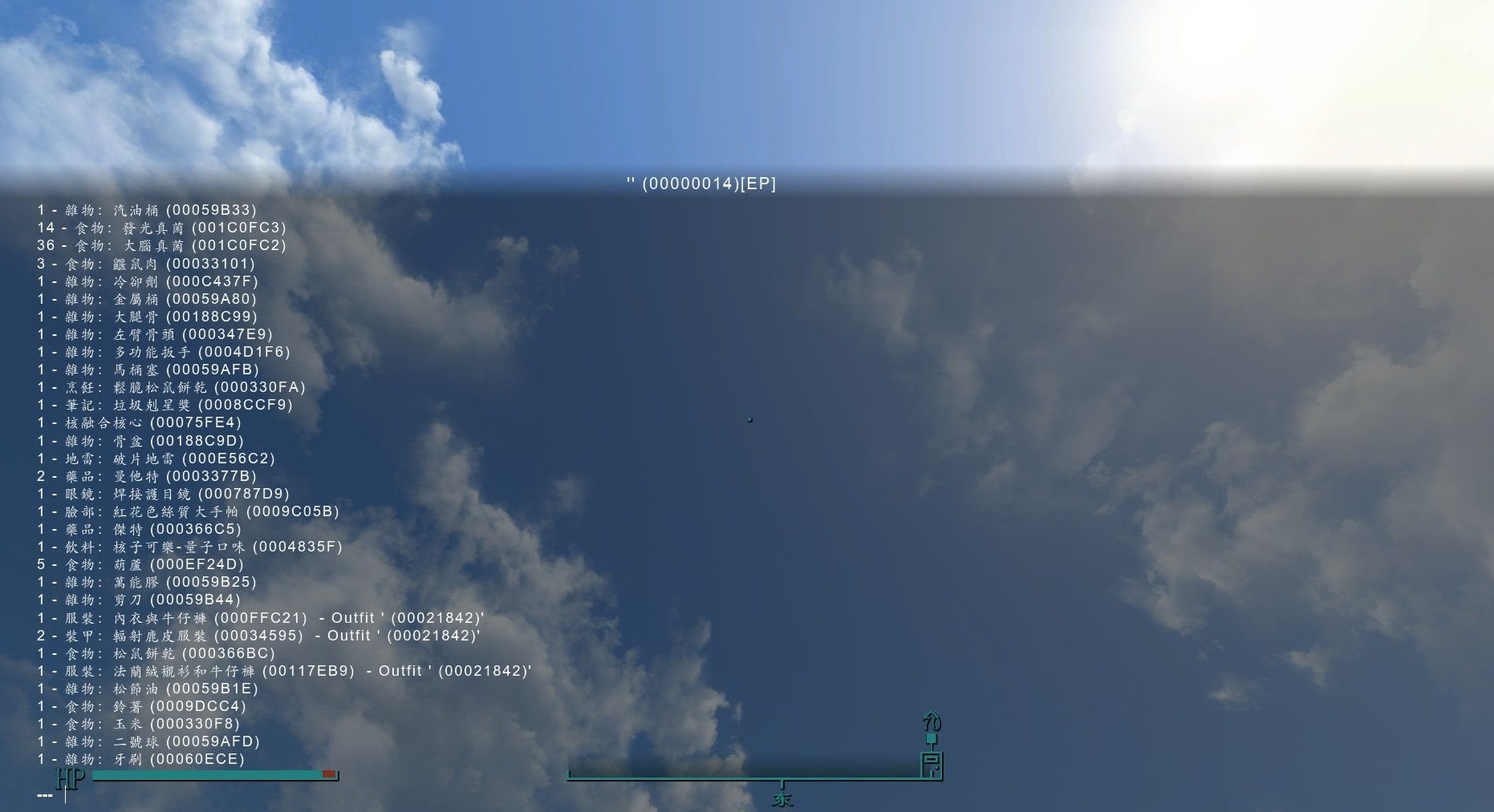 上古卷軸5鋸開的圓木代碼是什麼？