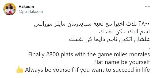 沙特肝帝白金獎杯達2800個：人生應該忠於自我