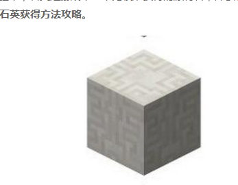 我的世界石英怎麼獲得？