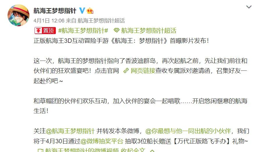 位元組跳動手游《海賊王：夢想指針》公布 2023年發售