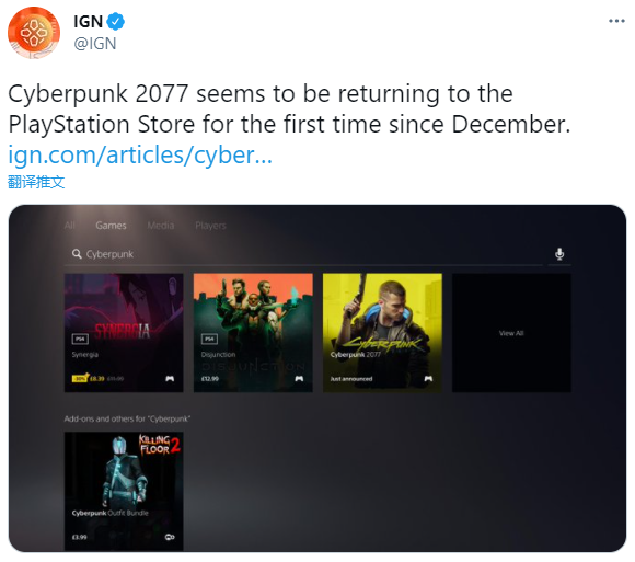 下架半年之後 《賽博朋克2077》重新回歸PS商城