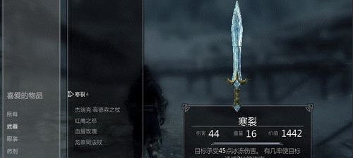 上古卷軸5寒裂拿早了怎麼辦?