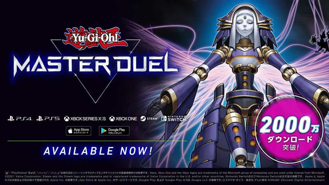 《遊戲王：大師決鬥》下載量超2000萬 為玩家發放1000寶石獎勵
