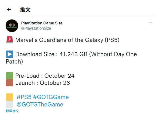 《漫威銀河護衛隊》PS5容量、預載日期曝光
