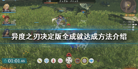 如何獲得成就-看清楚再打!??