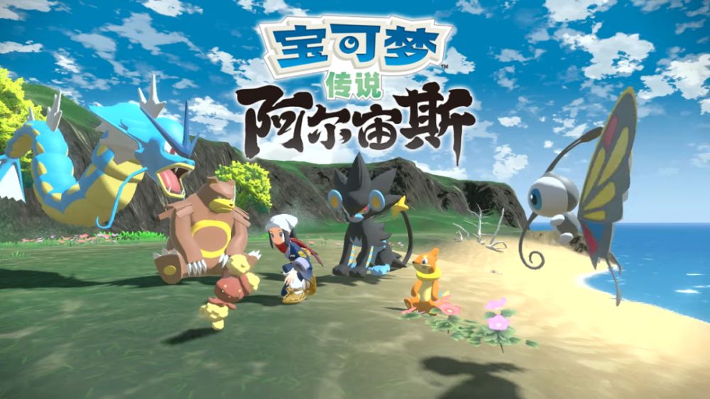 阿爾宙斯 鴨嘴火獸怎麼進化?