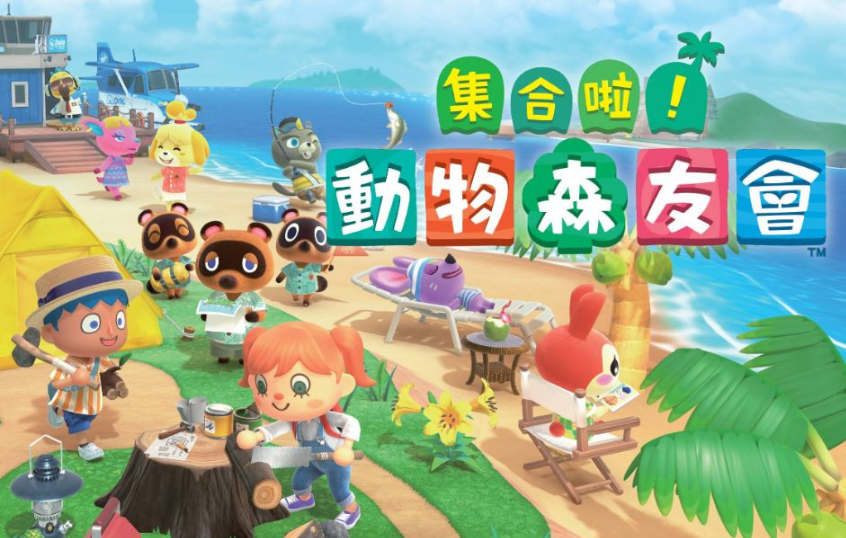 集合啦！動物森友會航平怎麼解鎖？