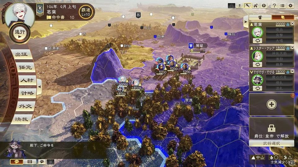 DLC：《三國志14威力加強版》聯動DLC發售！原創武將登場