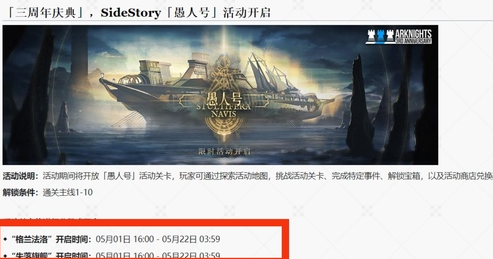 方舟：生存進化三周年什麼時候更新？