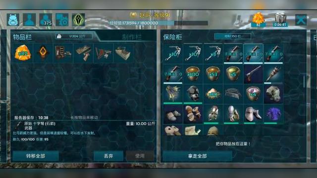 方舟生存進化油怎麼弄？