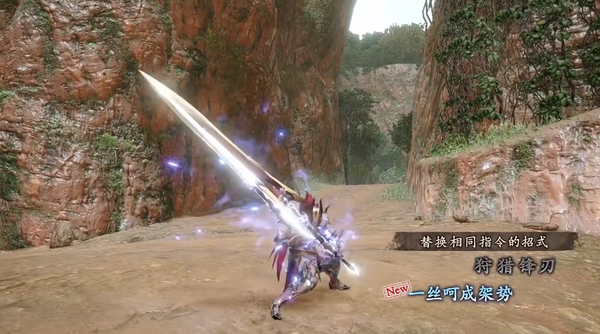 《怪物獵人 崛起：曙光》新一彈武器介紹PV公開