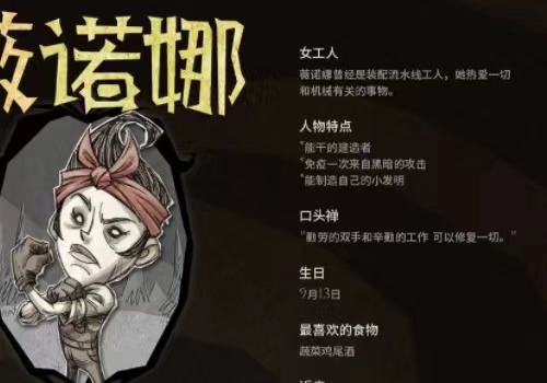 饑荒女工人的缺點是什麼?