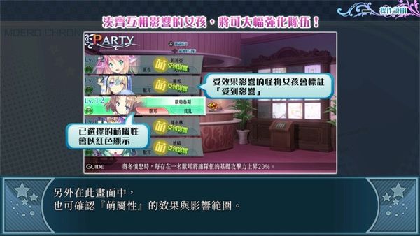 萌屬性被動是角色重點