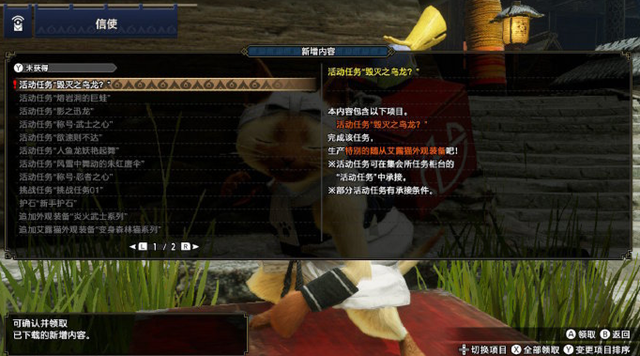 《怪物獵人：崛起》「毀滅之鳥龍？」最新活動任務現已推出