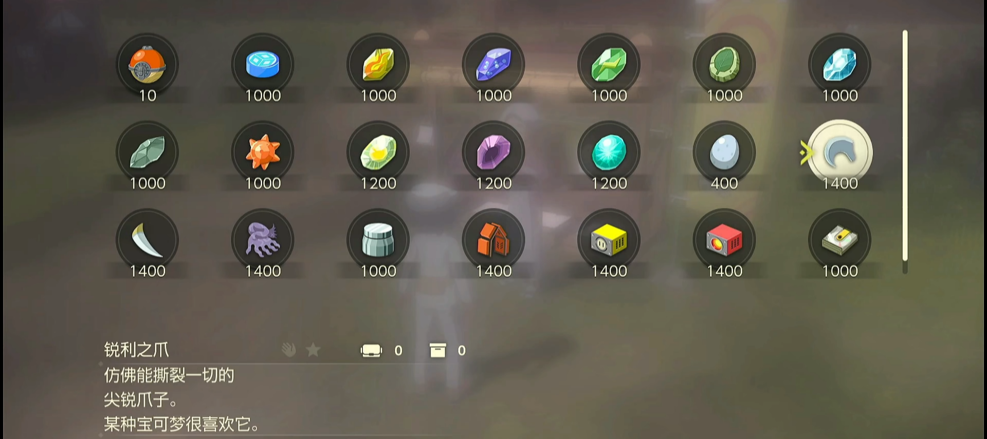 寶可夢傳說：阿爾宙斯銳利之牙有什麼用？