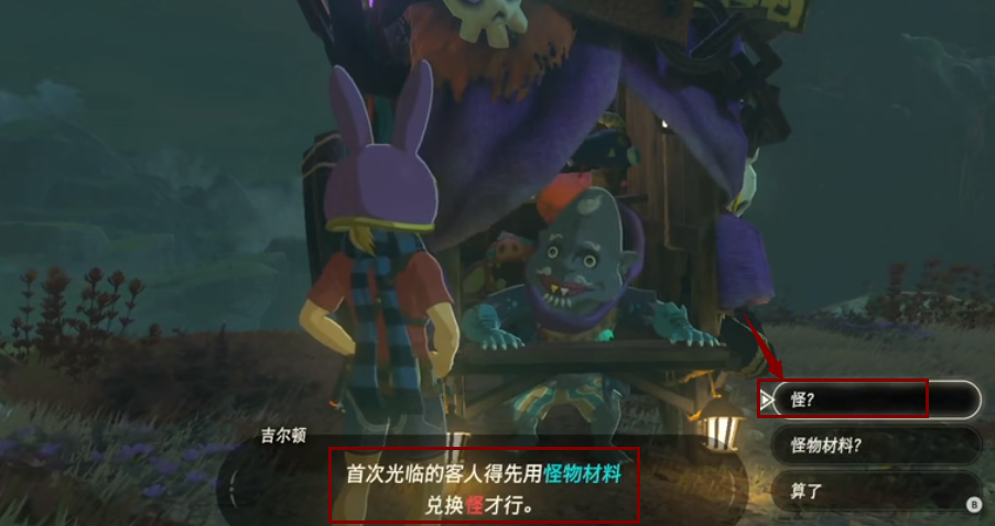 塞爾達怪物幣拿什麼換最值?