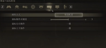 艾爾登法環可以自定義按鍵嗎？