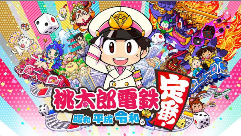 任天堂e商店下載排行 《桃太郎電鐵》穩居第一